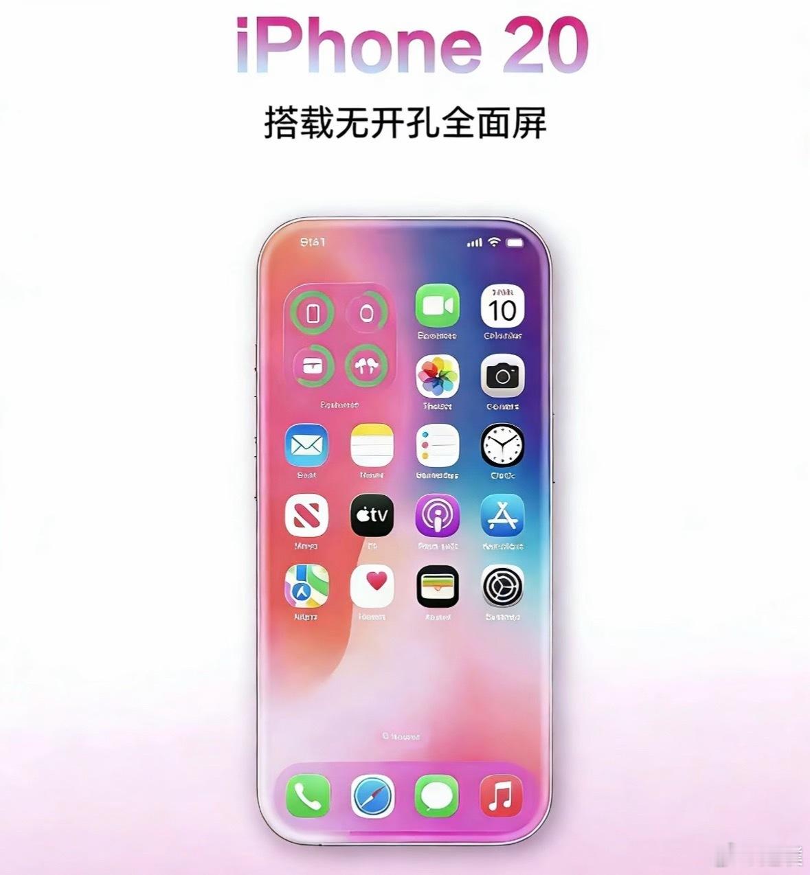 苹果或跳过iPhone19 这也不是苹果第一次这么做了，2017年是苹果十周年，