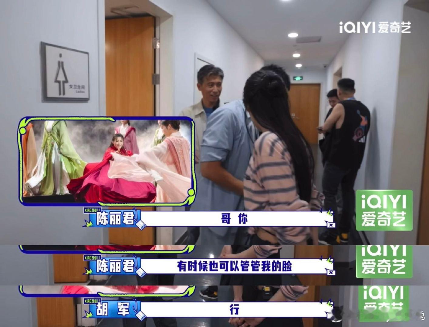 陈丽君让胡军多管管自己的脸大哥小助理 别人拍照讲究角度氛围感，胡军拍照主打真实无