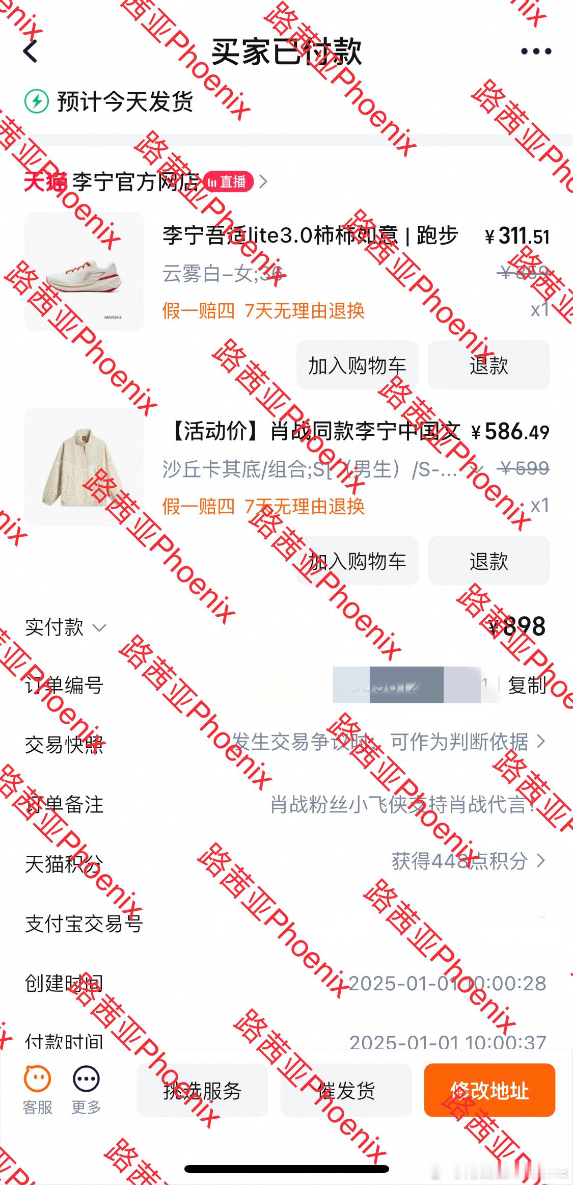 肖战李宁运动潮流产品全球代言人  李宁家的码数我穿着都大！[允悲]但故宫联名同款