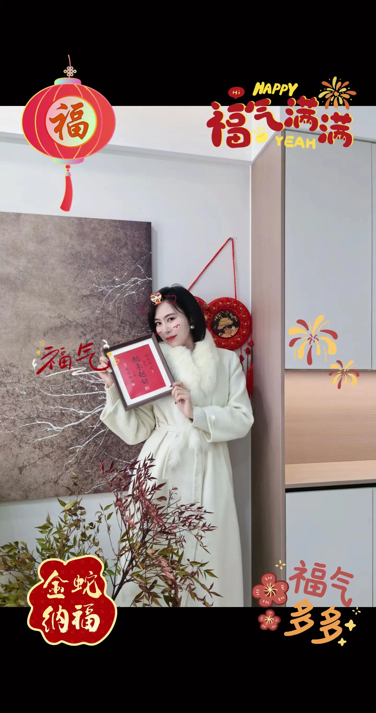 新年快乐