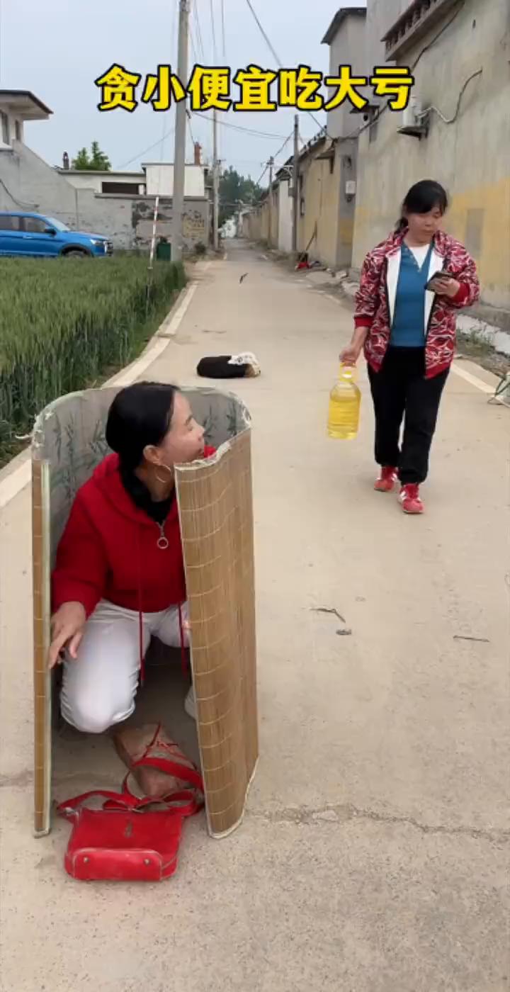 贪小便宜吃大亏。