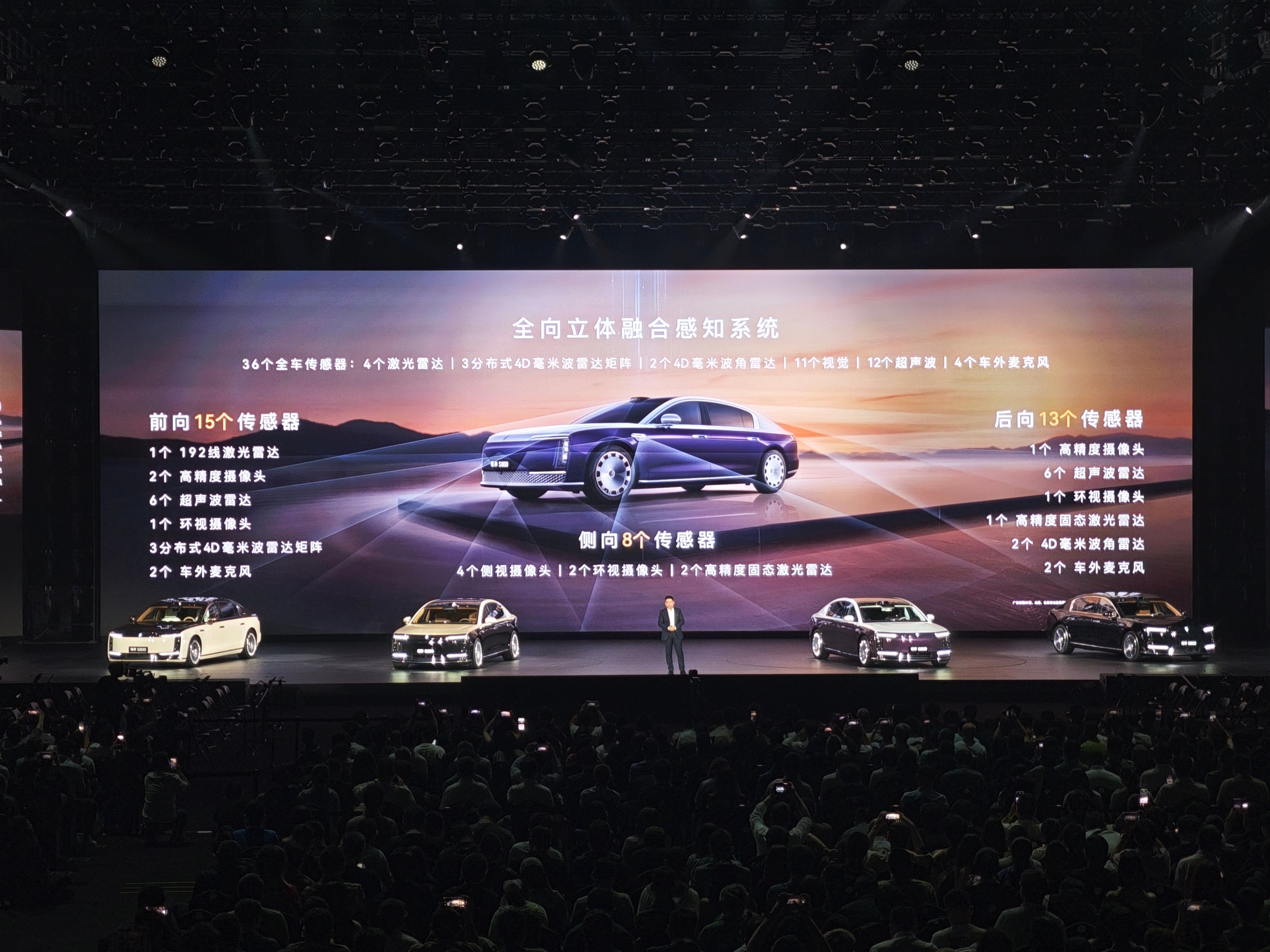 S800 首发华为 ADS 4 辅助驾驶，硬件也是华系车里最多的，没有之一。 ​