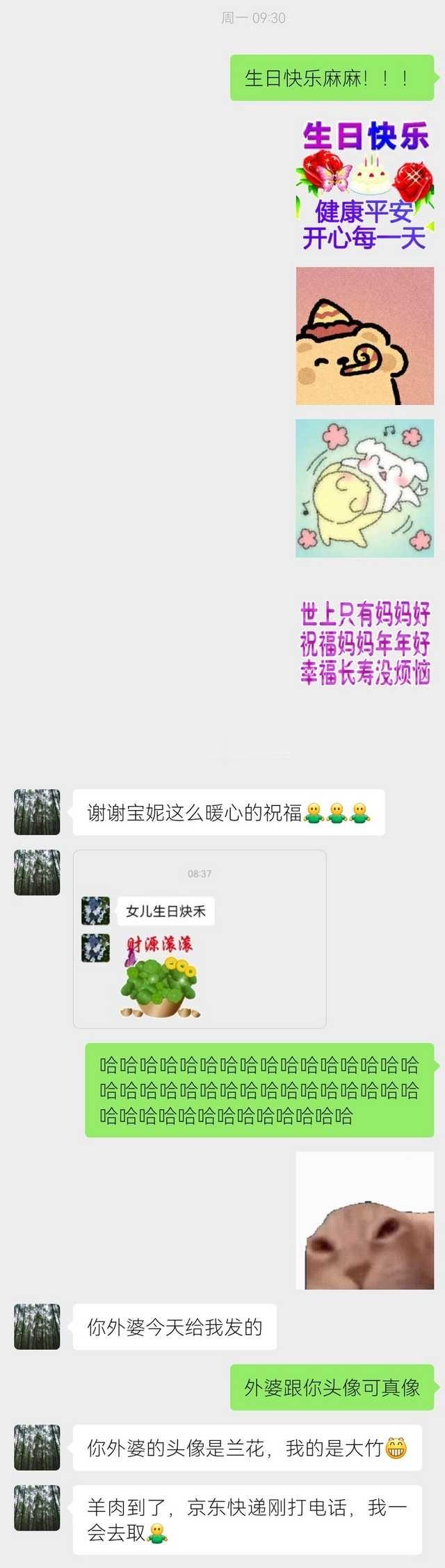 给过生日的猫猫买了羊肉，祝她生日快乐[么么哒][么么哒][抱一抱]外婆打错字也很