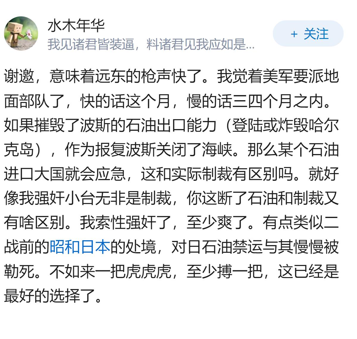 美伊重新开战，霍尔木兹海峡、曼德海峡将关闭，石油价格上涨，对世界意味着什么？