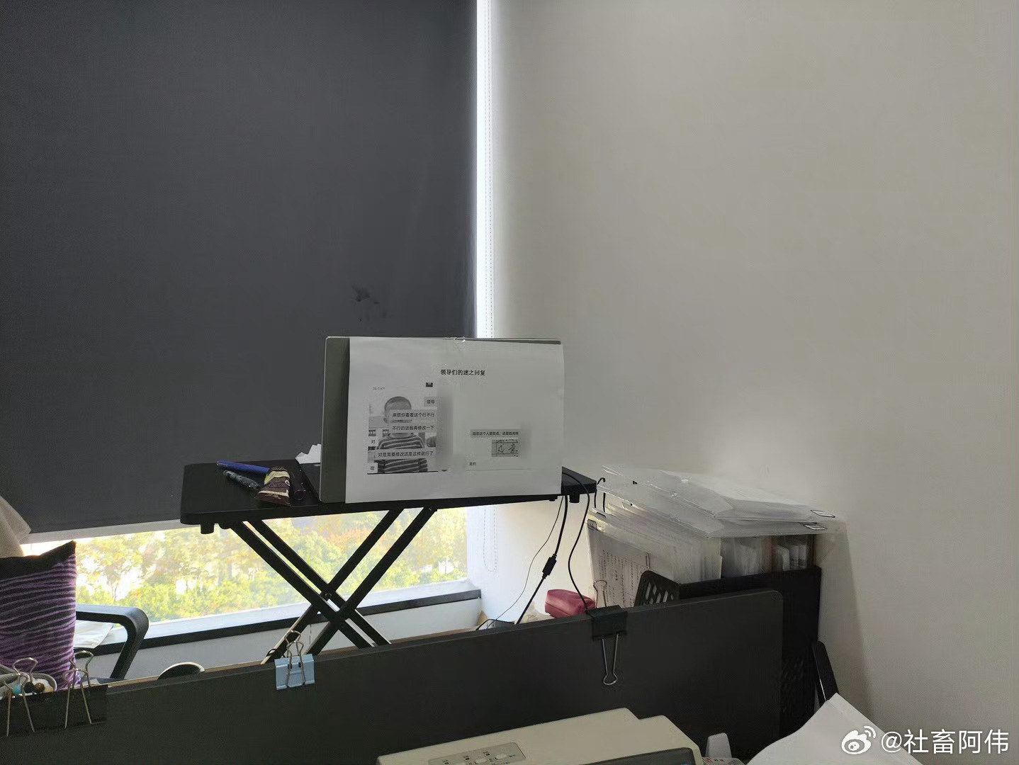 给领导发言来个公开处刑 ​​​