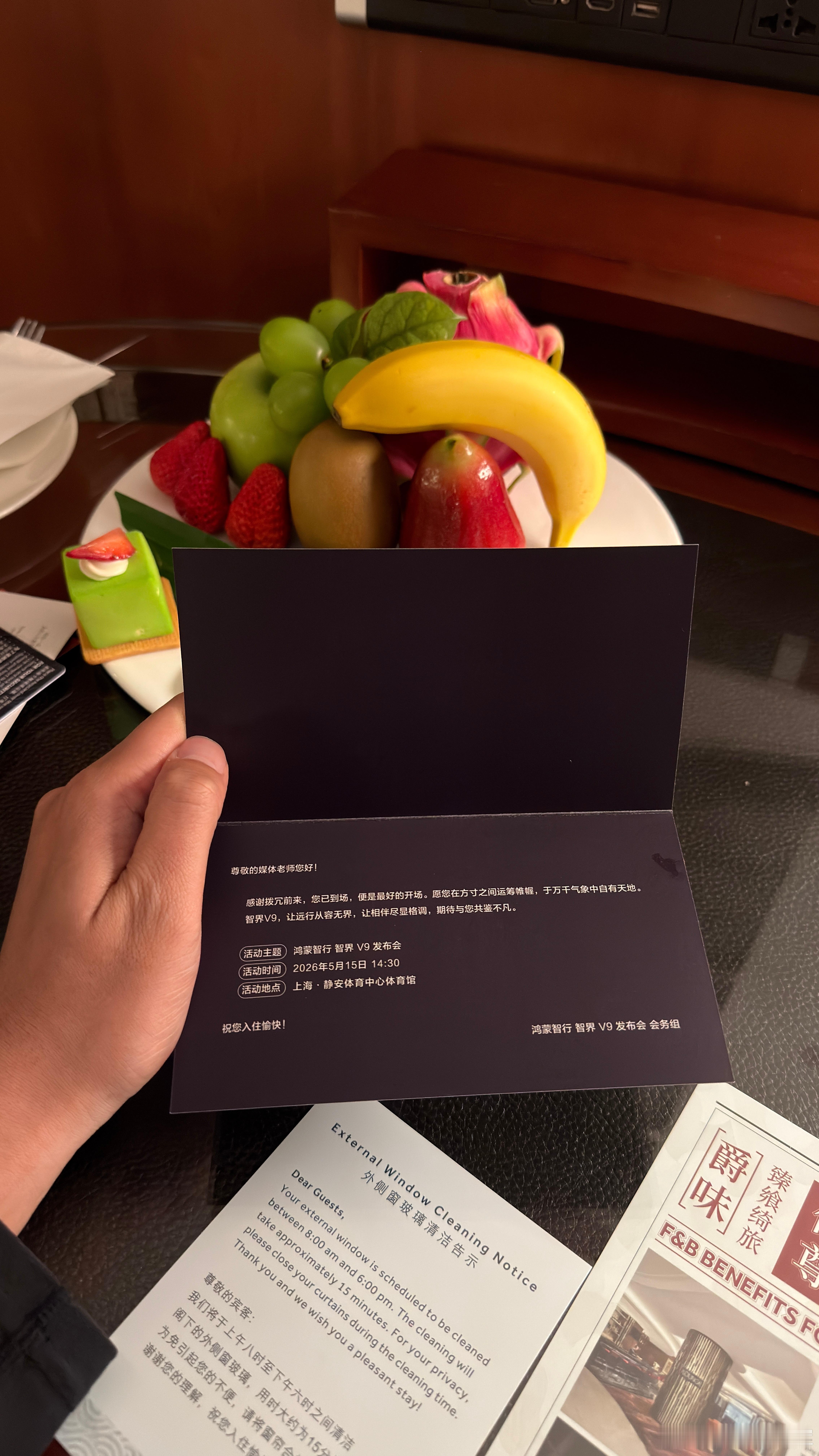 深夜到埗明天智界V9发布会见！ 