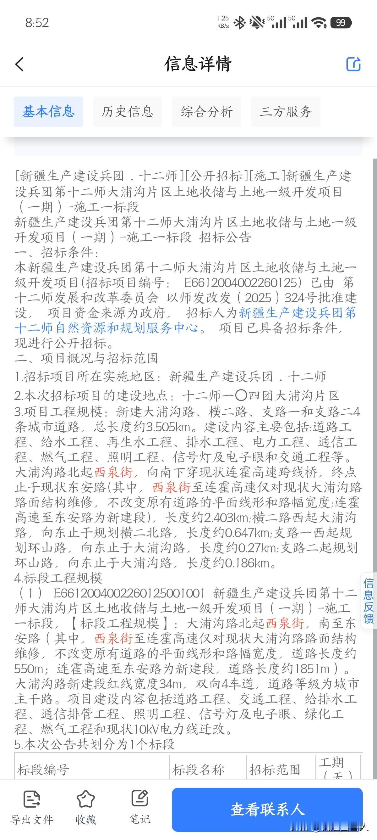大浦沟片区要修路了！四条新路，西泉街南下打通断头路

    西山的路网，又要有