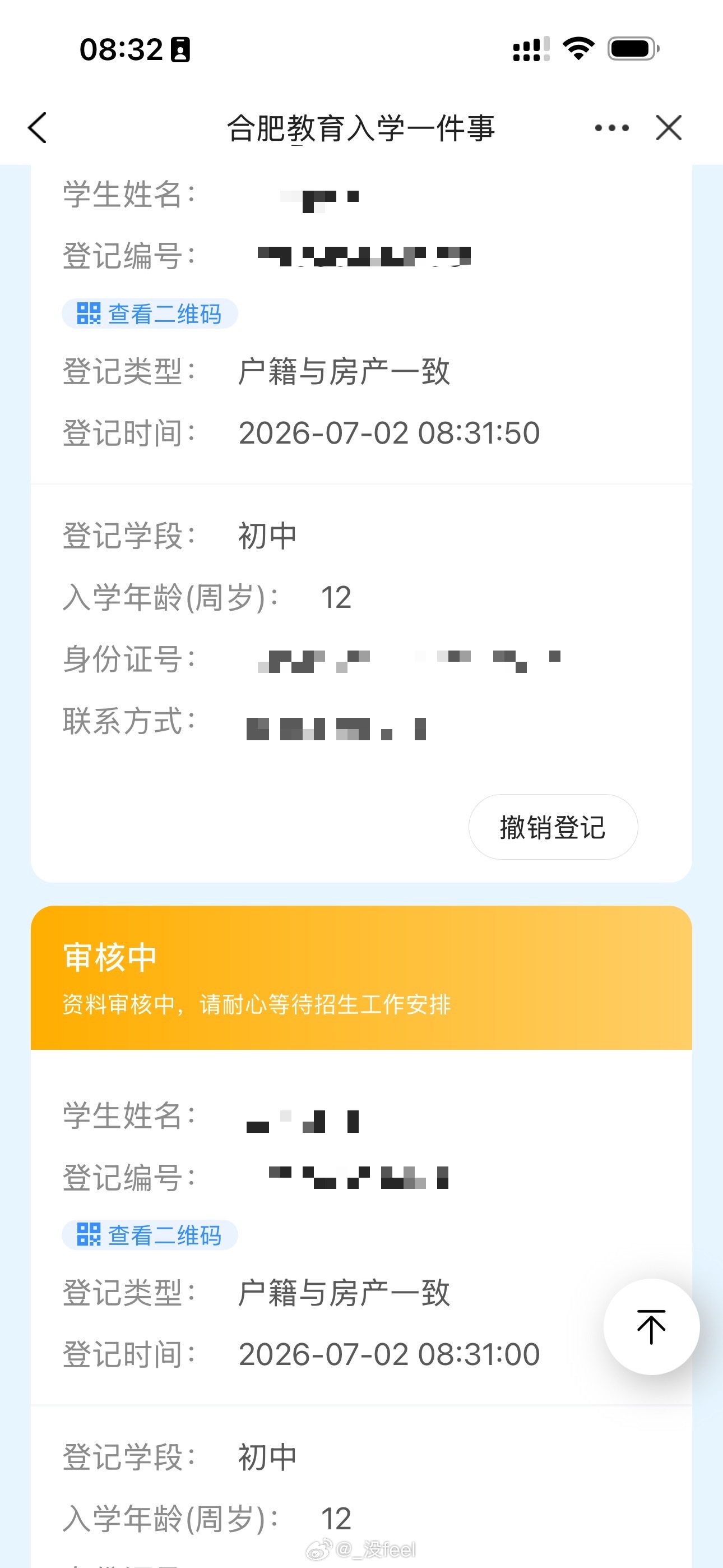初中的都报名了吗？我第一次起这么早就为了给孩子报名