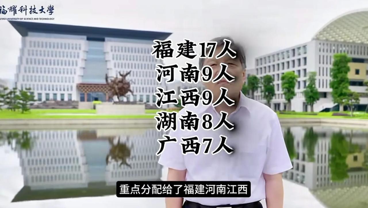 福耀科技大学第一年招生招多少人呢？答案是50人，为了做好今年的招生工作，王树国校