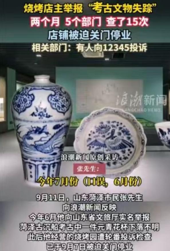 山东菏泽，男子看了考古视频，有一件元青花杯，非常独特漂亮。他去博物馆却看不到，于