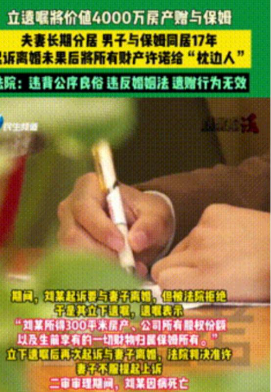 “当小三的下场！”广东深圳，一男子与保姆同居17年，妻子始终不肯离婚，结果男子非