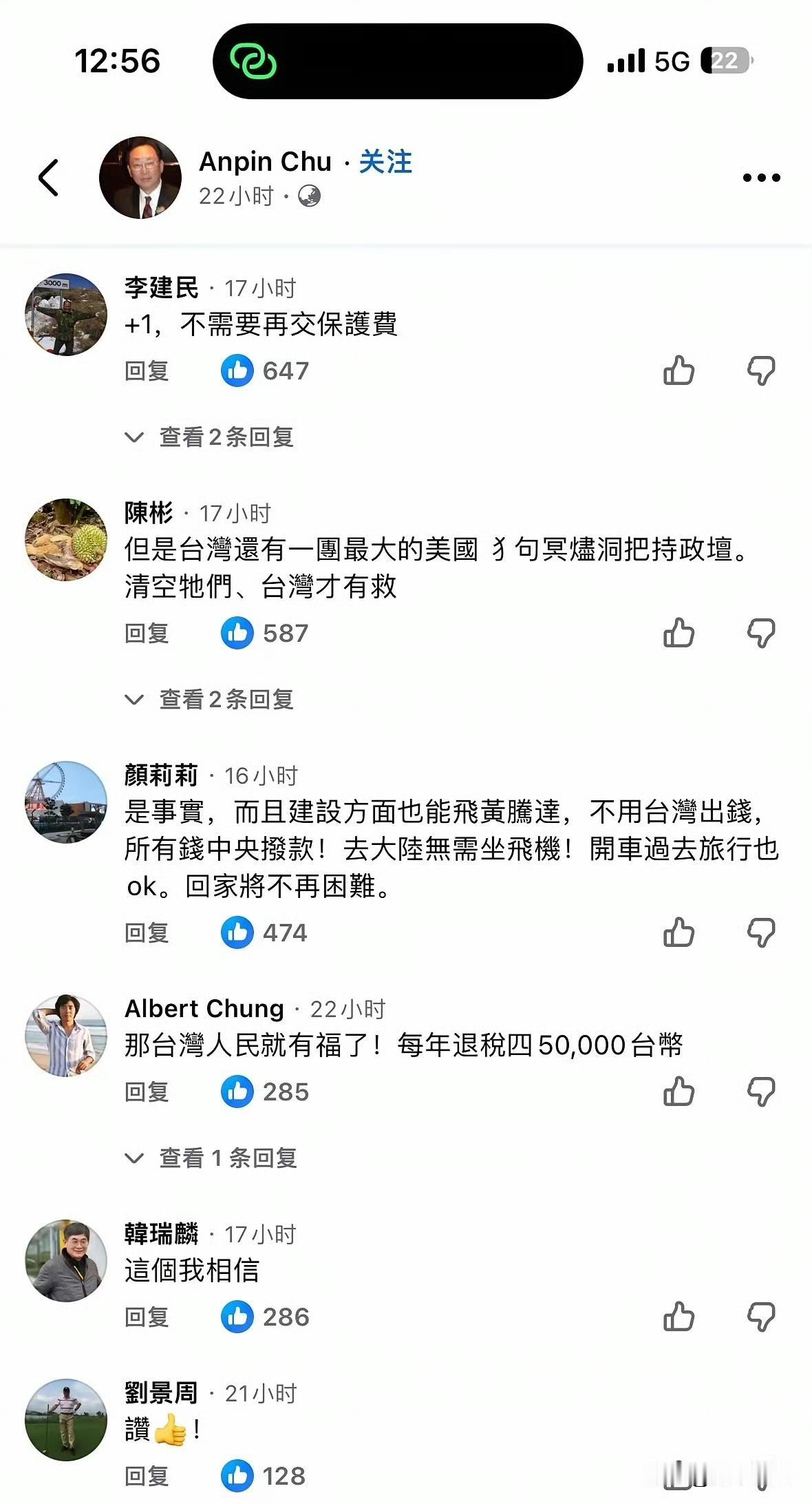 中国大陆实实在在的发展，这几年台湾年轻人也开始改变看法了，更重要的是他们竟然学会