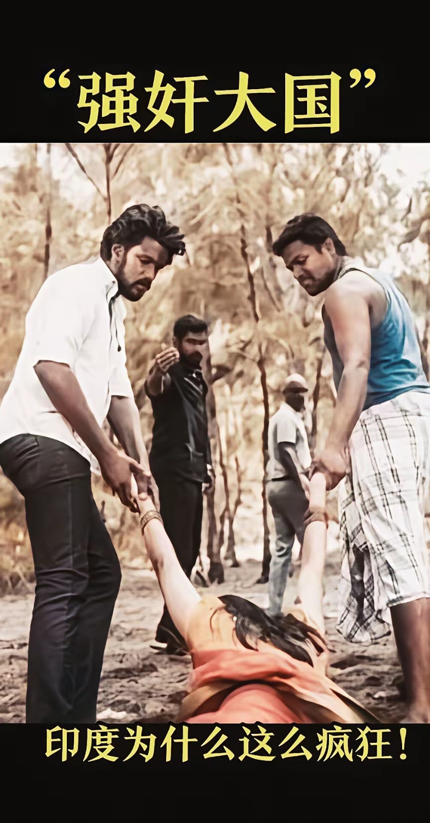 4月22日，据印度媒体报道，一名美国女游客在印度卡纳塔克邦科达古区库塔村民宿住宿