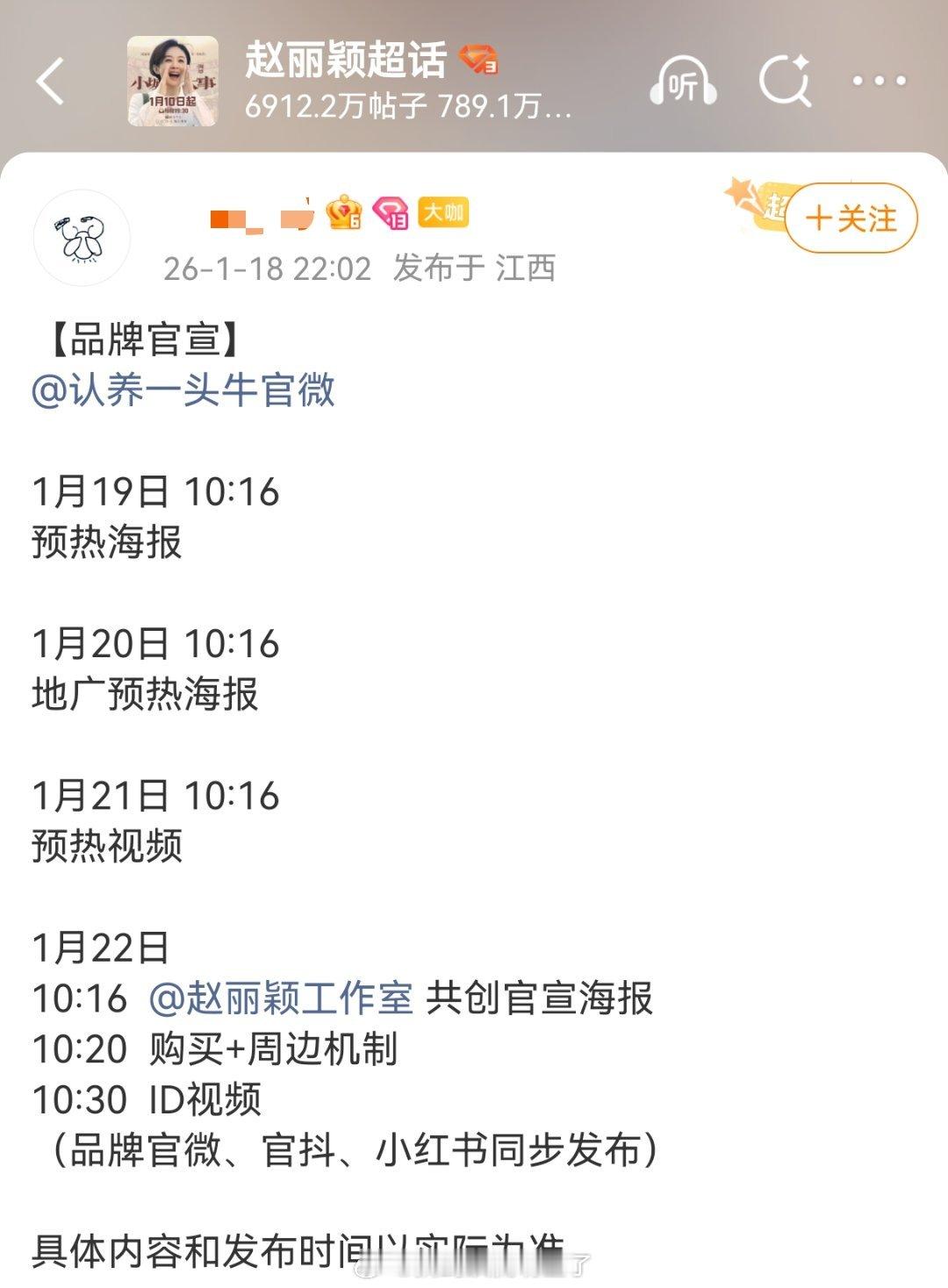 赵丽颖新商务认养一头牛来啦《小城大事》爆剧的红利接二连三，继奢代、五大、代言续签