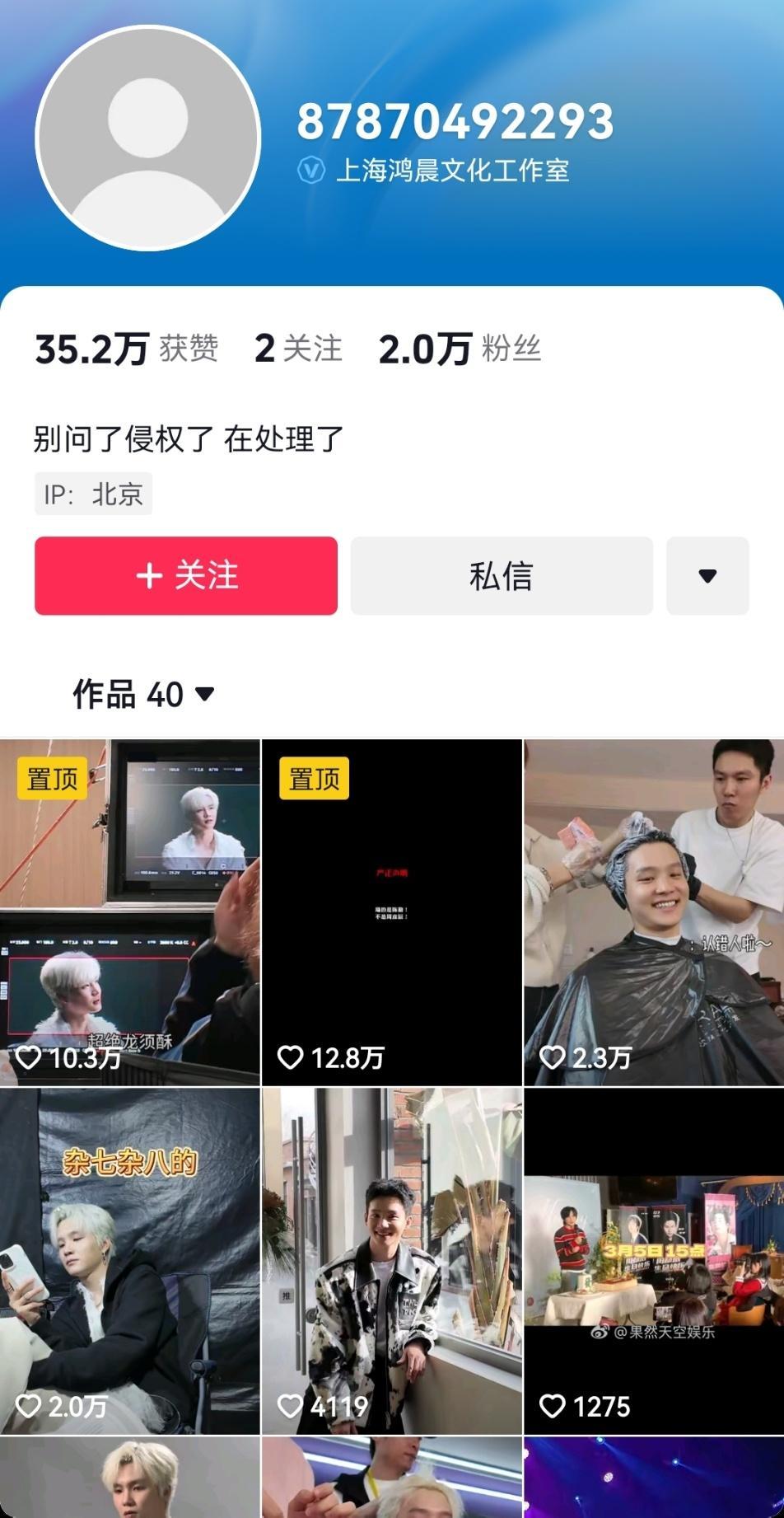 周彦辰工作室侵权自家艺人被举报  周彦辰工作室侵权被举报  周彦辰[超话]  谁
