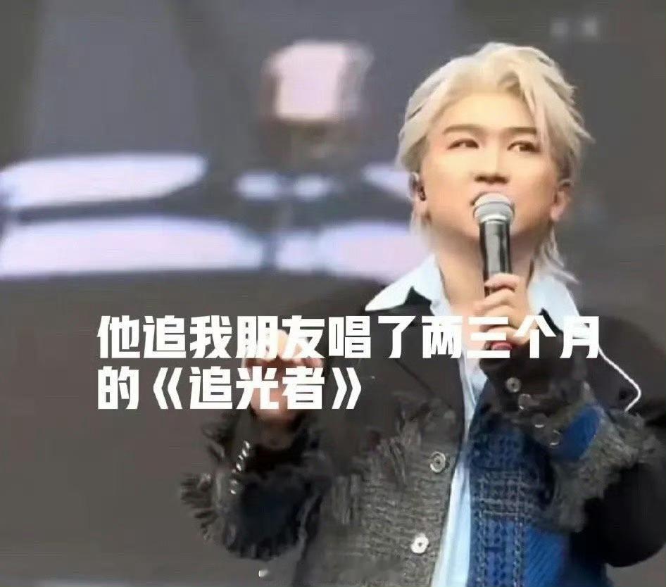 #张大大曝新晋男顶流谈恋爱# 张大大曝有个高大帅气的男顶流谈恋爱了，天天唱《追光