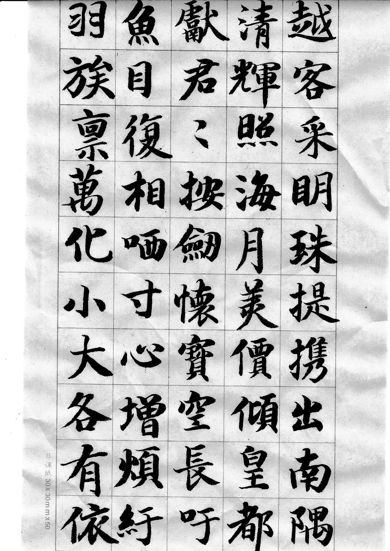 李太白《古风五十九首》其五十五至其五十九。习字修身 诗文书法欣赏 书法练习 《古