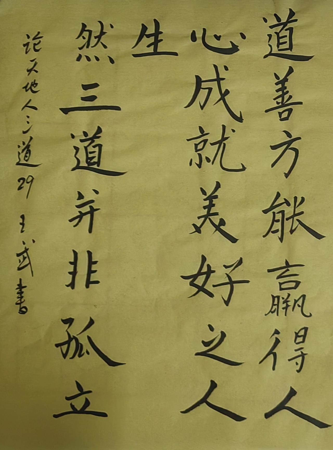 传统价更高
创新诚可贵，传统价更高。若是让我选，晋唐风骨先。
书法史上，两晋风格