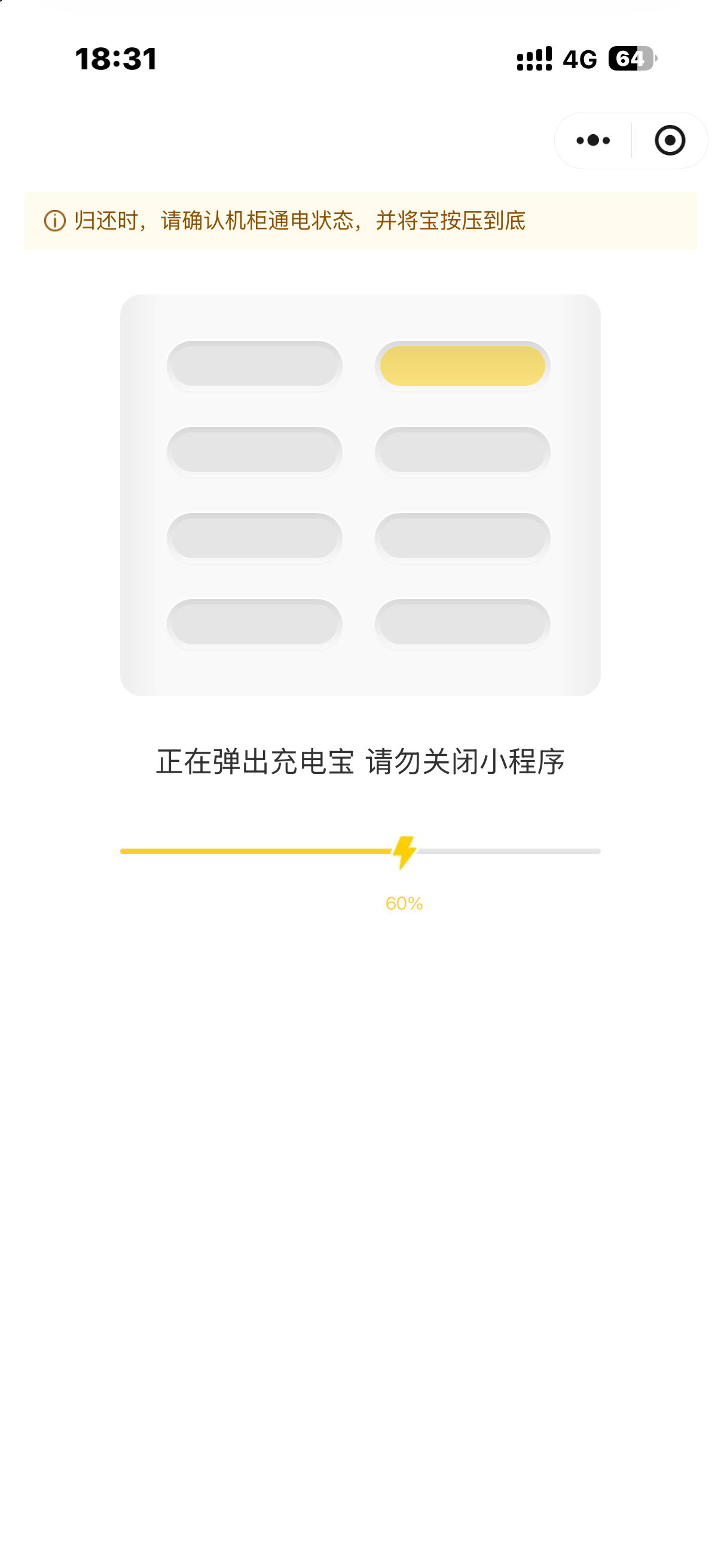 过了这么多年，人生第一次租借充电宝，是给小辈借的，他微信没认证，只能靠我这个当哥