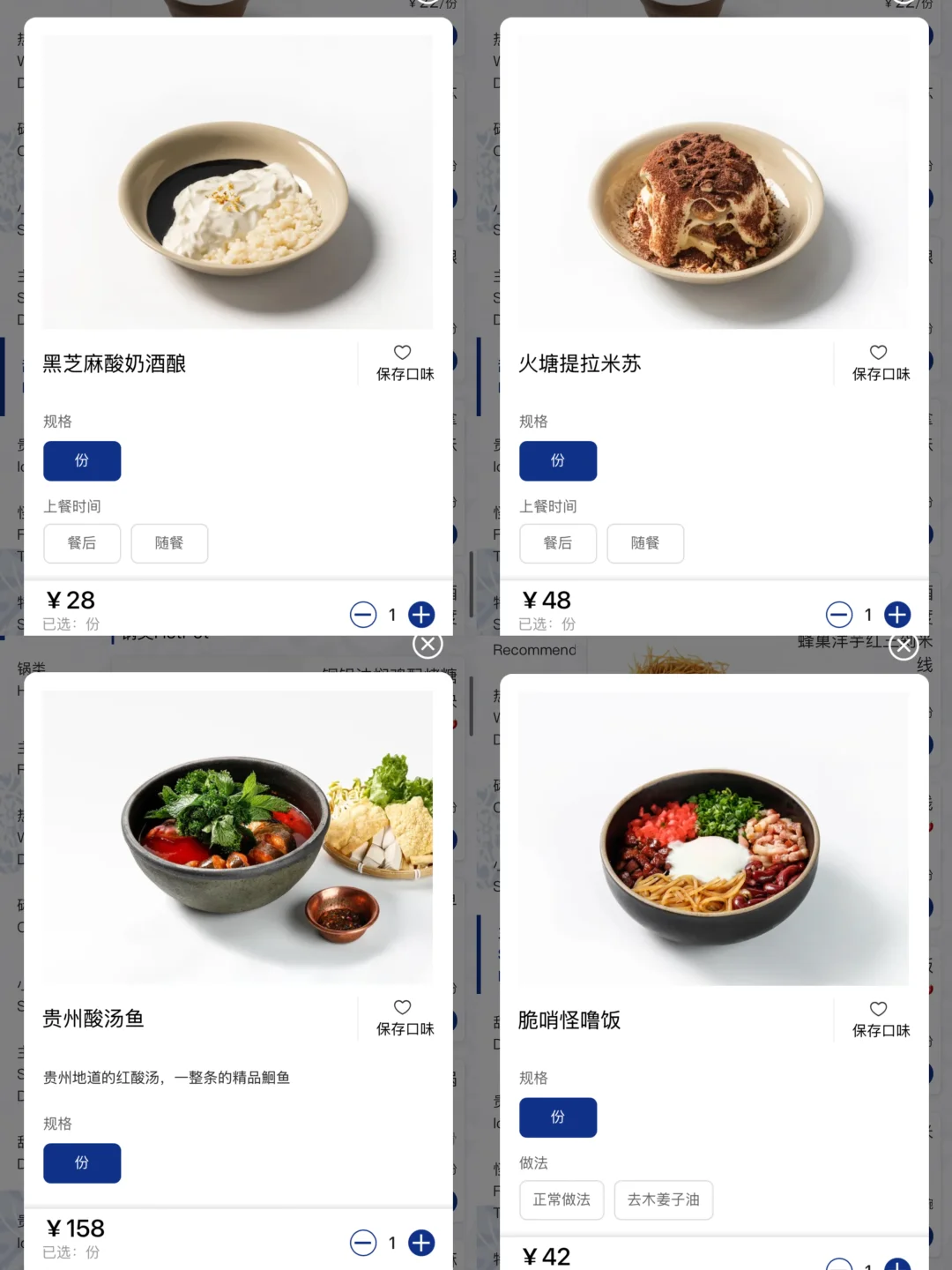 降温去野果吃什么！！（九刷总结版）