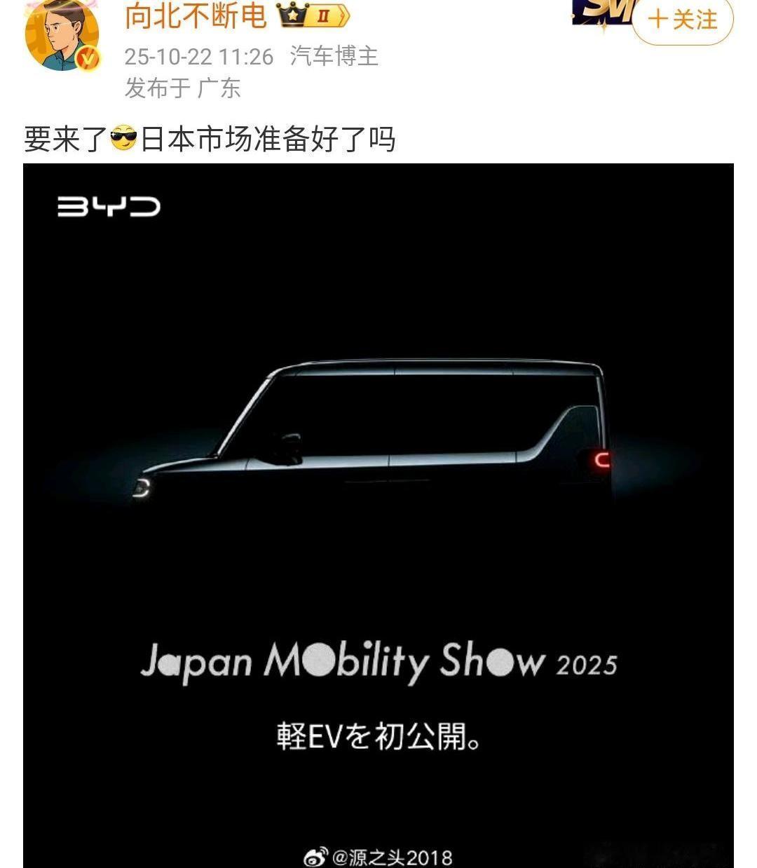 日本车企的“自留地”要守不住了。
比亚迪这次，直接把战车开到了铃木、大发这些日本