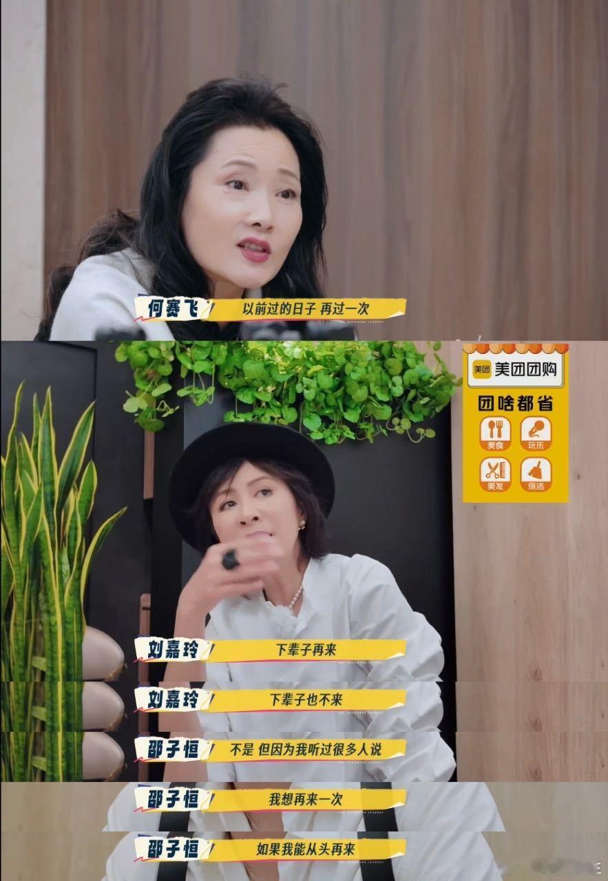 刘嘉玲何赛飞认领嘉飞猫cp名 现在满脑子都是 “嘉飞猫”！两位姐姐同框气场全开，