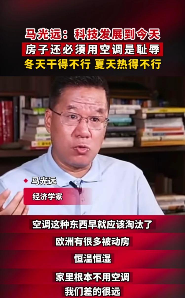 没有想到这么多年后，马光远会在今年空调在欧洲被抢断货的时候，忍不住出来回应了。