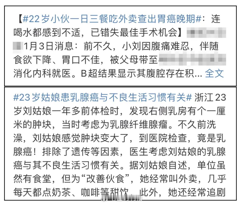 患癌的年轻人，不该总被宣传成「生活习惯不好」。这几年我在网上经常会看到一类热门新