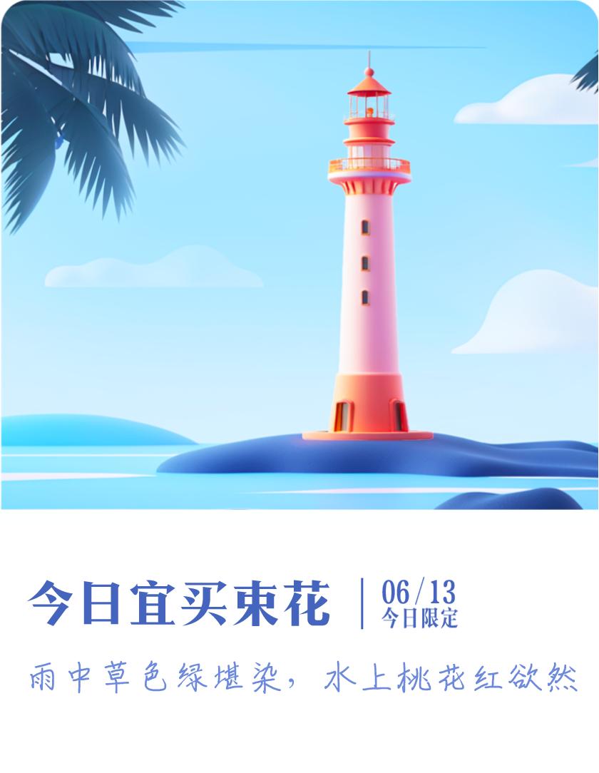 #抽明信片分万元现金#我抽到了限定明信片：雨中草色绿堪染，水上桃花红欲然；今日宜