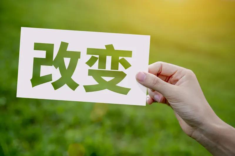 “不能改变别人就改变自己”，这话有对有错。
对的一面在于它很清醒。比如你没法让自