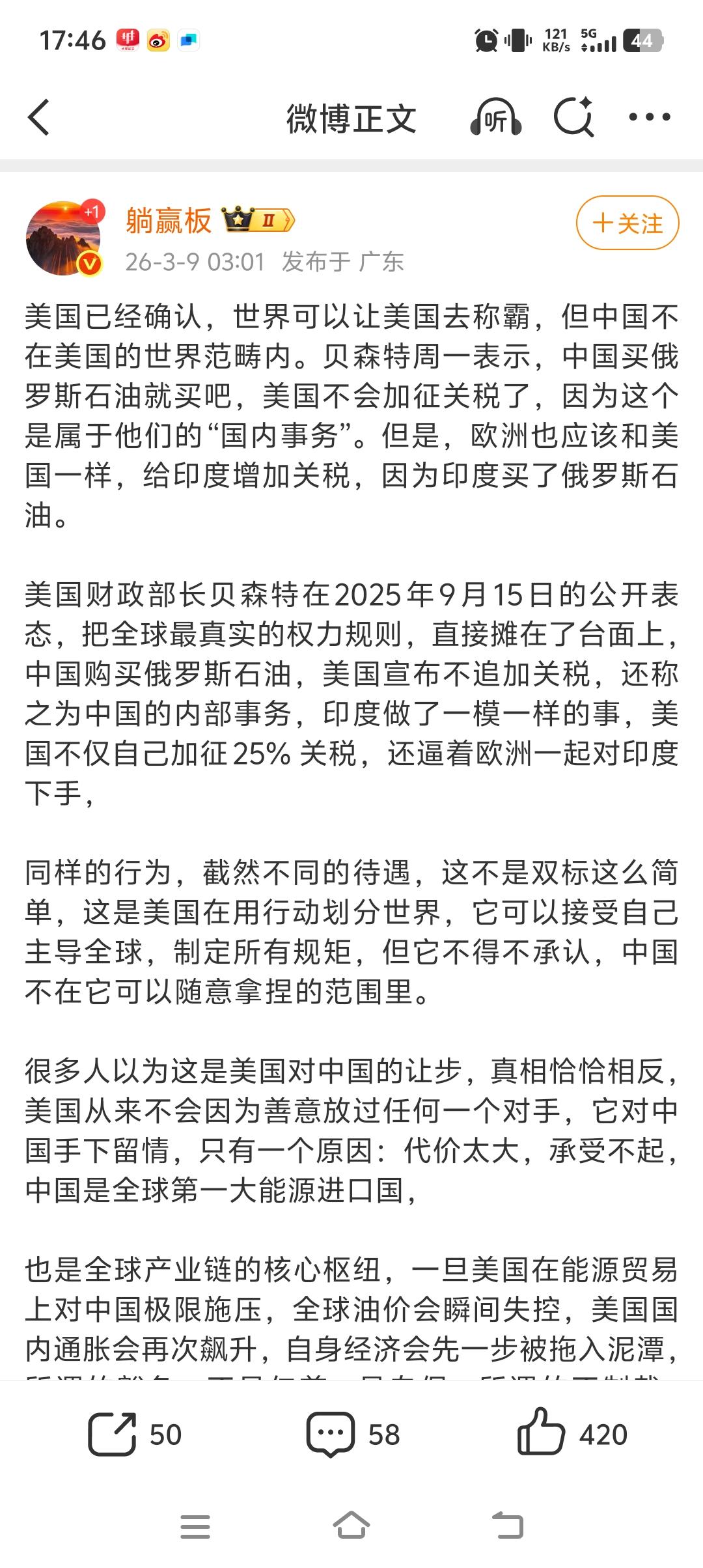 天南地北大拜年现在美国已经把中国排除在他的世界之外。不再和中国刚了。干不过就放弃
