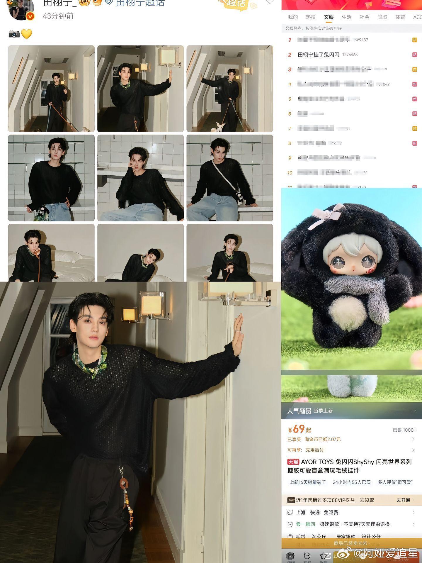 田栩宁三点半发的文，货是四点半前售空的，田栩宁你的权威我后知后觉[比心][比心]