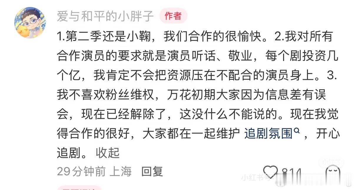 妈呀，好训粉[doge] ​​​