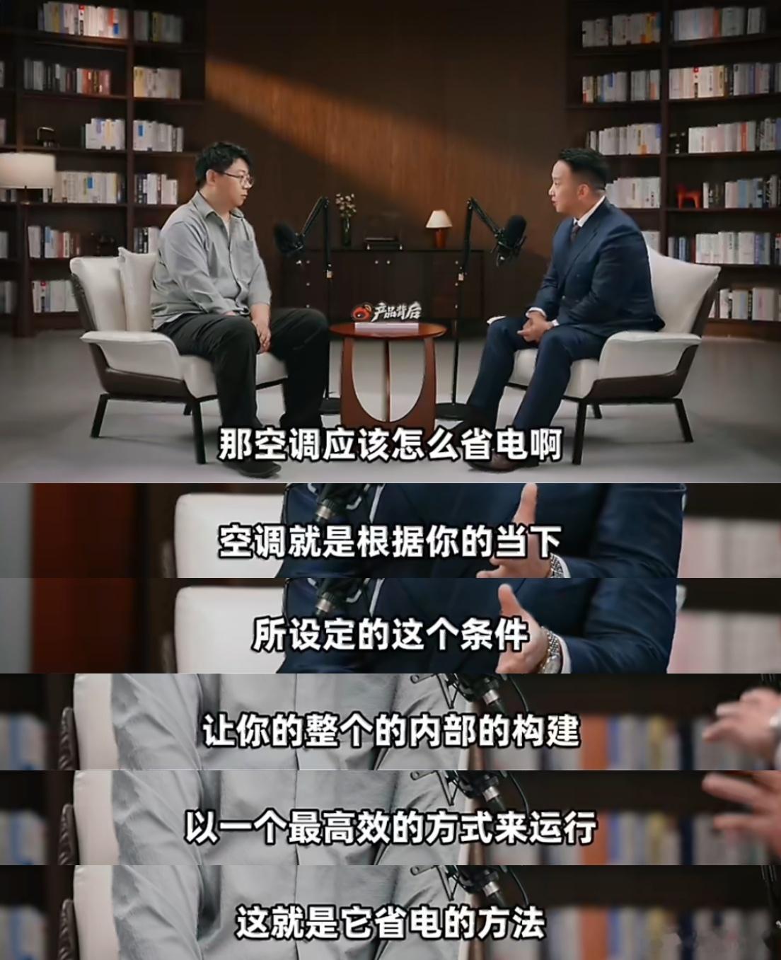 格力朱磊回应空调26度省电其实这么多年我们都被“空调26度最省电”这个说法固化认