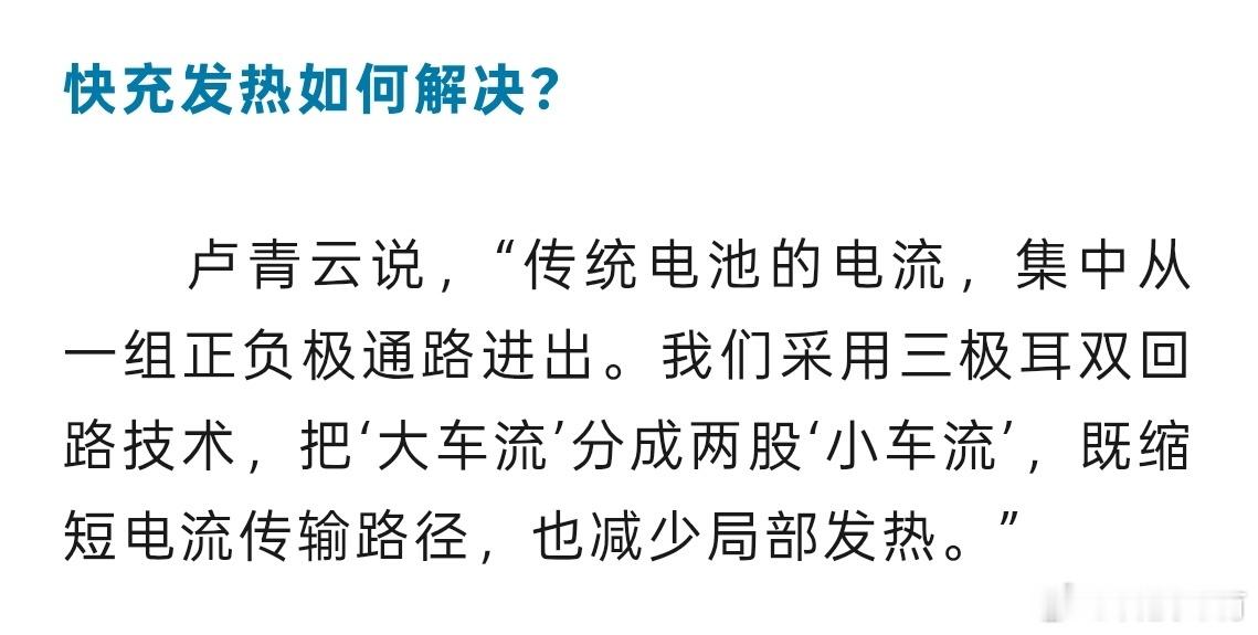 手机充电为什么越来越快快充和大电池，过去像跷跷板：想容量大，电极就加厚，锂离子跑