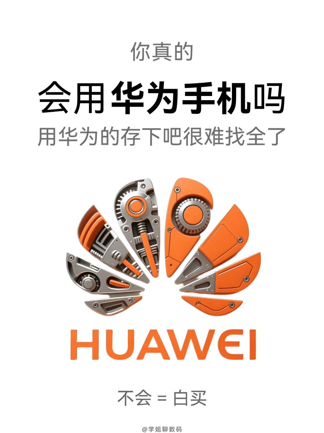 华为手机的35个隐藏功能，你都知道吗？