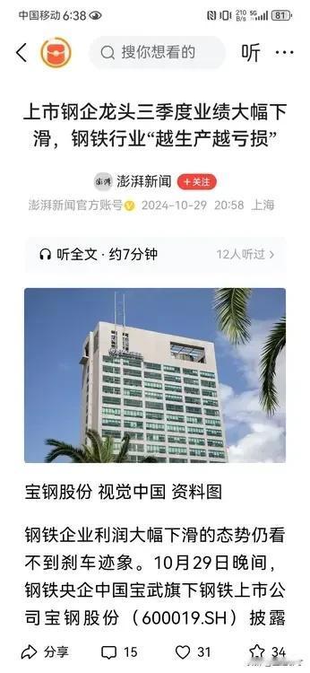 地产继续下行、大规模基建减少，钢铁难以维持高产能产出，必然引起产能出清。这个过程