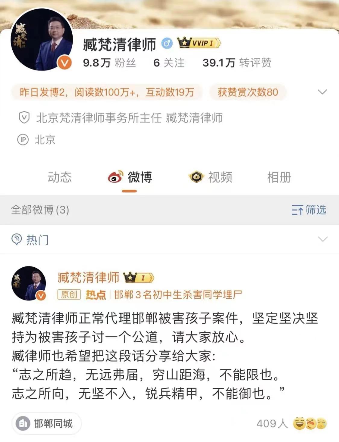 臧梵清再次为孩子发声并分享一段话，但这话貌似是对某些人说的
最近，邯郸男孩被害案