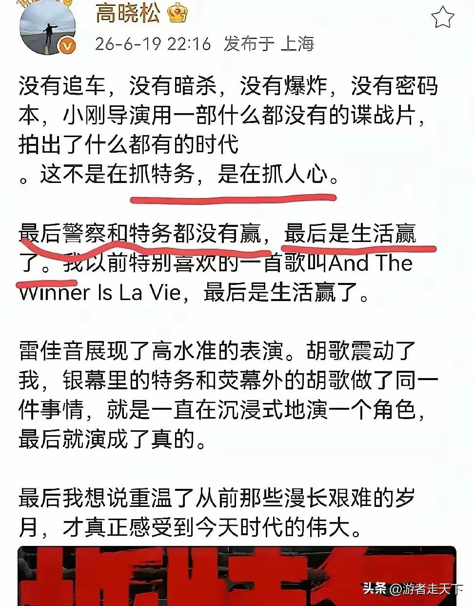 我不同意矮大紧的这个说法。
他说，《抓特务》这部电影“最后特务和警察都没赢，是生
