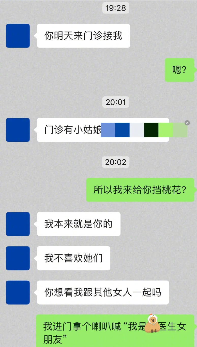 我的crush好像不用我追？ ​​​