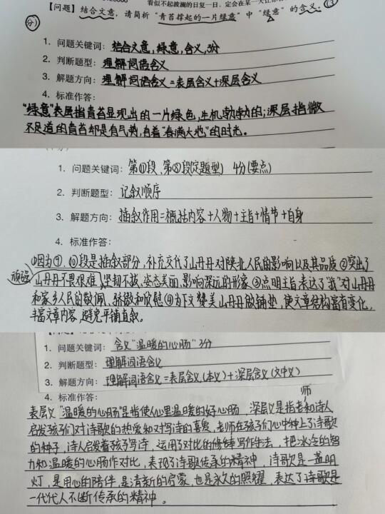 终于有老师把阅读理解讲清楚啦🔥