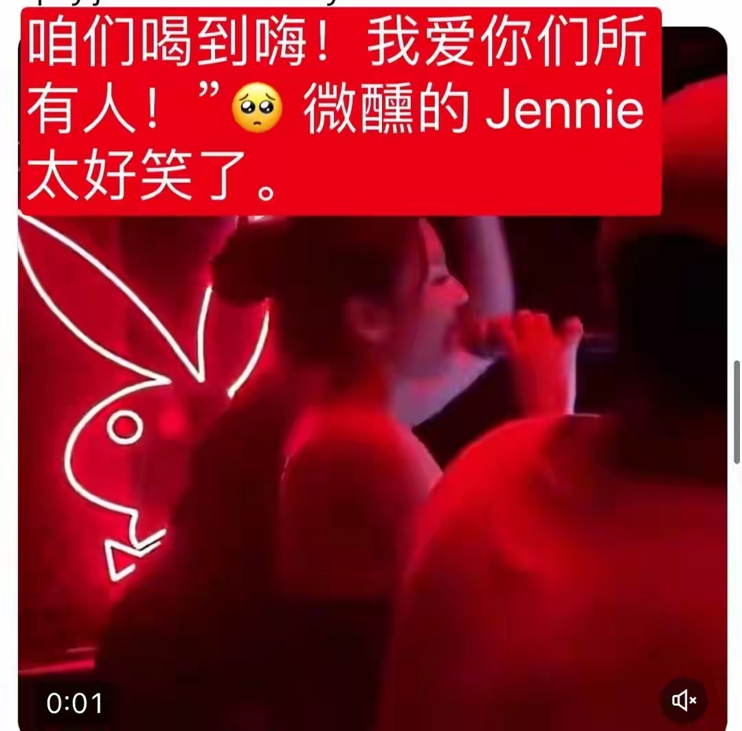  Jennie生日派对争议烟花狂欢与摄影展反差引热议，安全争议、消费女性质疑与私