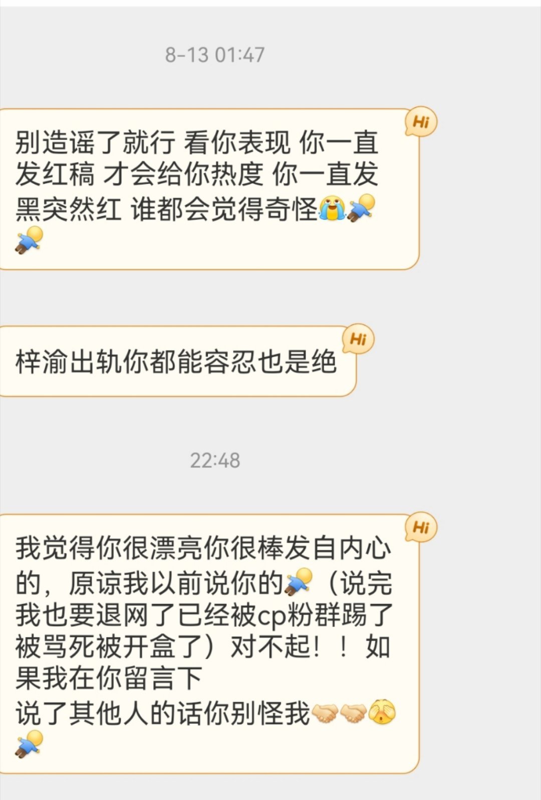 [无聊] ​​​