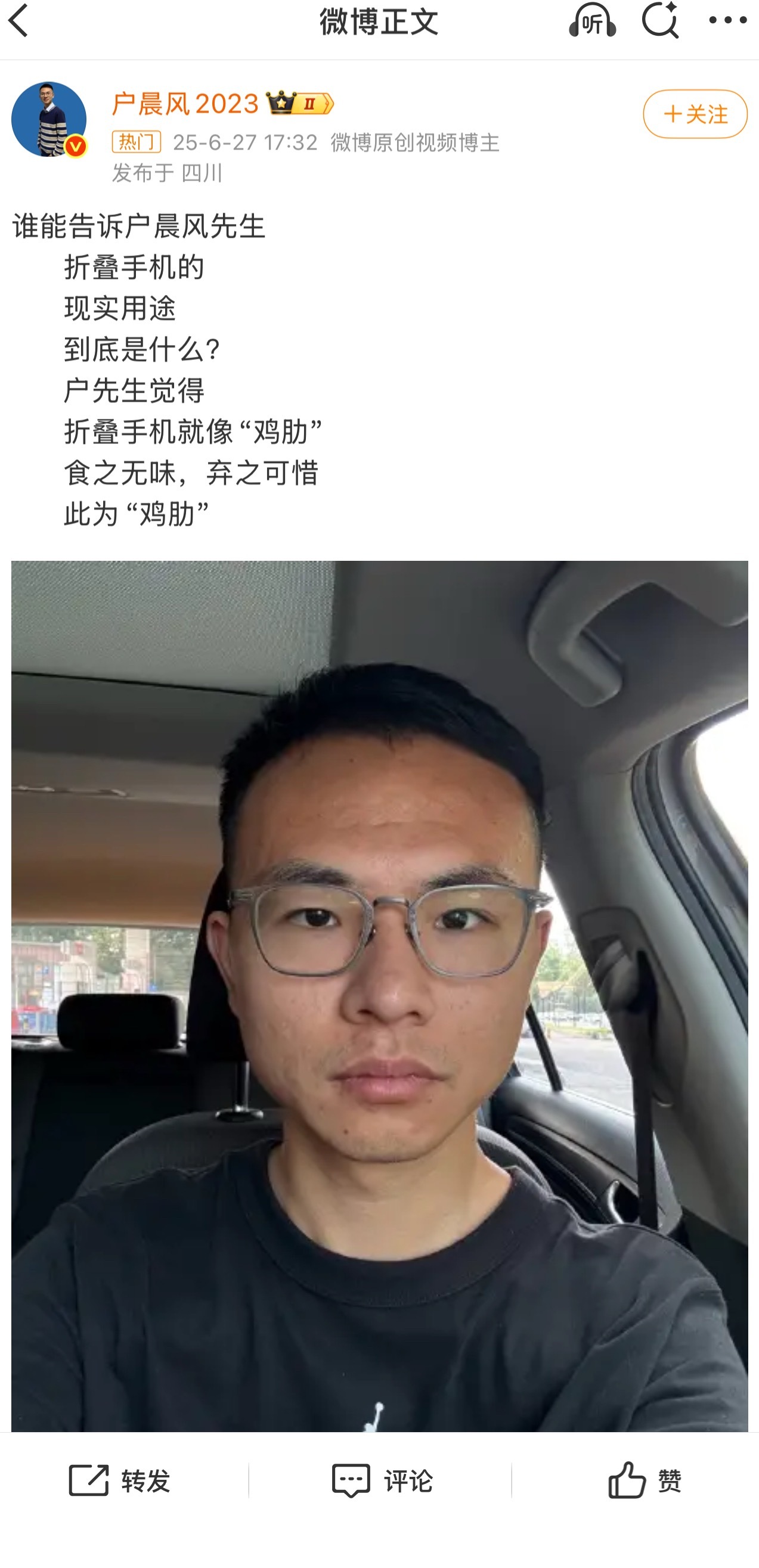 户晨风如果知道苹果要出折叠屏了，肯定要左右脑互博了…好想看明年苹果出折叠屏后看他