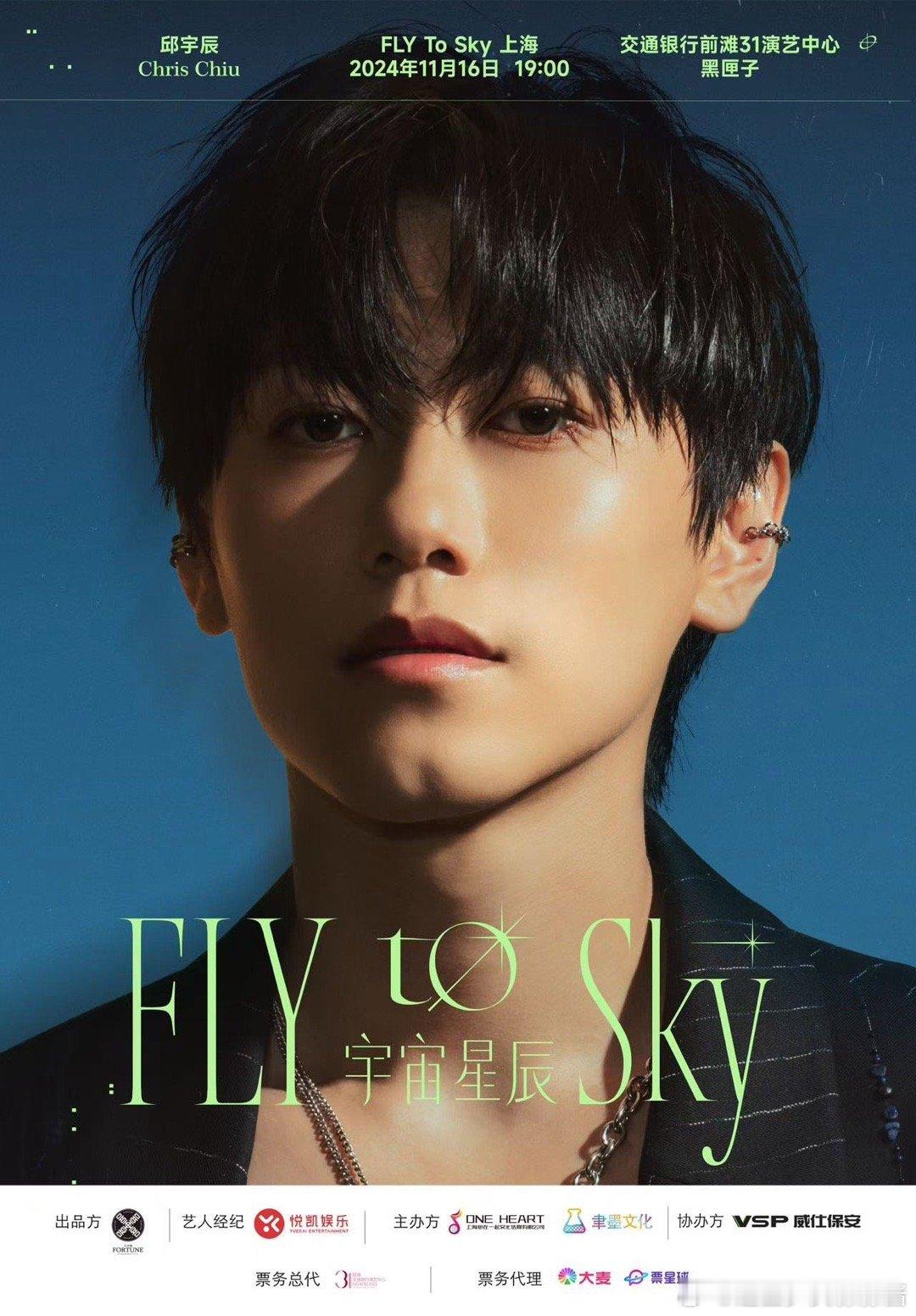 ☆♪— 悦凯经纪 #邱宇辰 —♪☆  星河广袤🌌心跳在此同频💞  ✨宇宙星辰