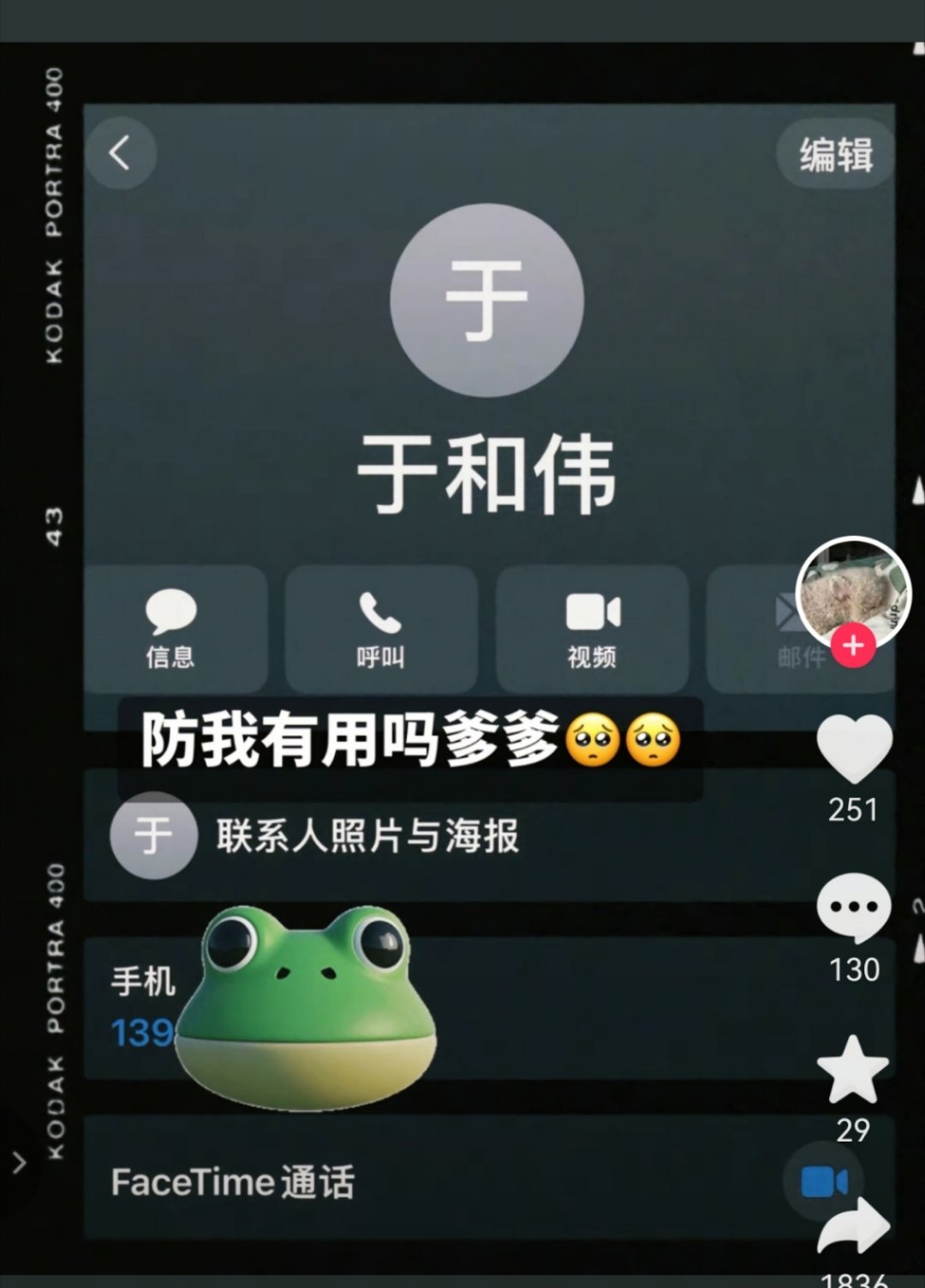 太恐怖了太恐怖了 ​​​