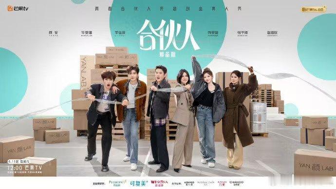 张予曦毕雯珺官宣新综艺合伙人原班人马回归合伙人张予曦毕雯珺等原班人马回归合伙人，