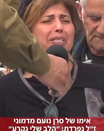 一位以色列妇女在接受采访时大哭，因为她的儿子前天在黎巴嫩南部被真主党打死了。
 