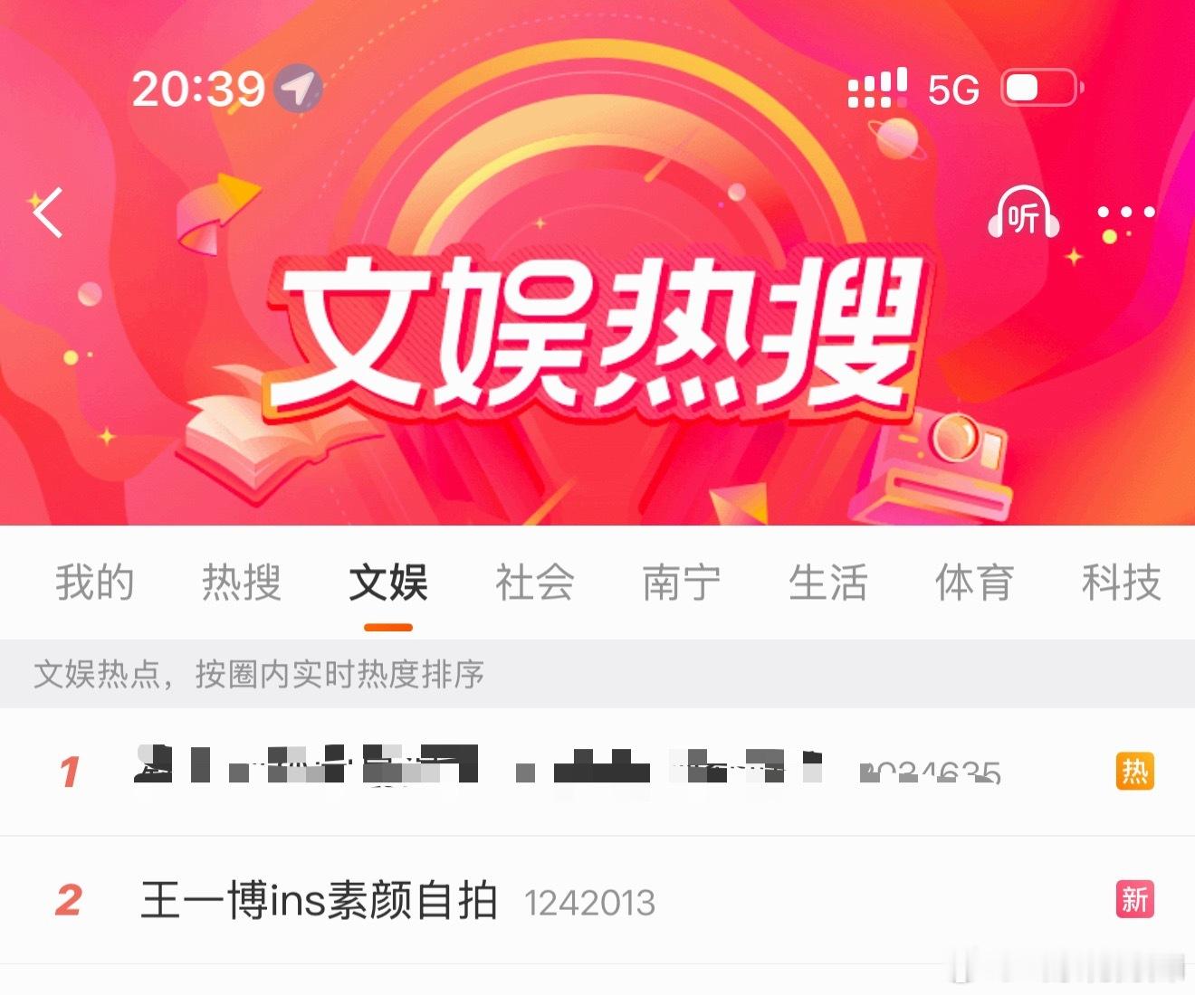 王一博ins素颜自拍王一博自拍直接热搜第二，也是没谁了哈哈哈哈哈，wb你是懂谁火