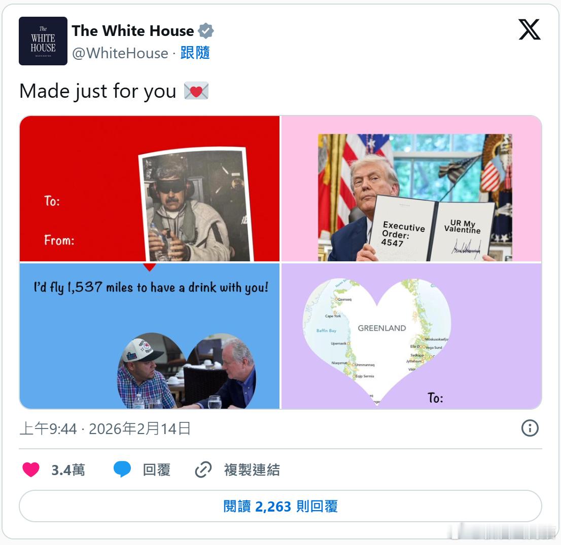 白宫情人节发布政治“示爱”卡片：向马杜罗表白、向格陵兰喊话海外新鲜事ai热点共创